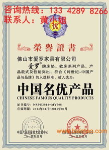 如何高效申請(qǐng)中國名優(yōu)產(chǎn)品價(jià)格信息、生產(chǎn)廠家及咨詢服務(wù)