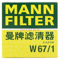 曼牌濾清器W67/1適配指南與選購要點