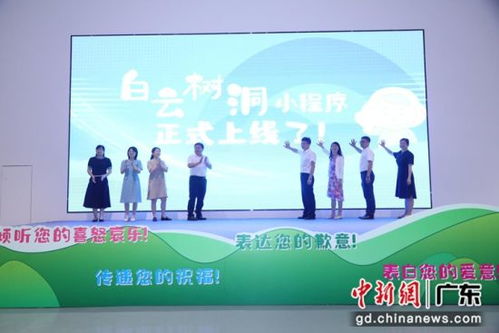 AI賦能心理服務(wù)，“白云樹洞”2.0重磅升級(jí)
