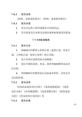 《全過程工程咨詢服務(wù)內(nèi)容清單》深度解讀 專業(yè)、協(xié)動(dòng)與創(chuàng)新型系統(tǒng)管理體系的開啟